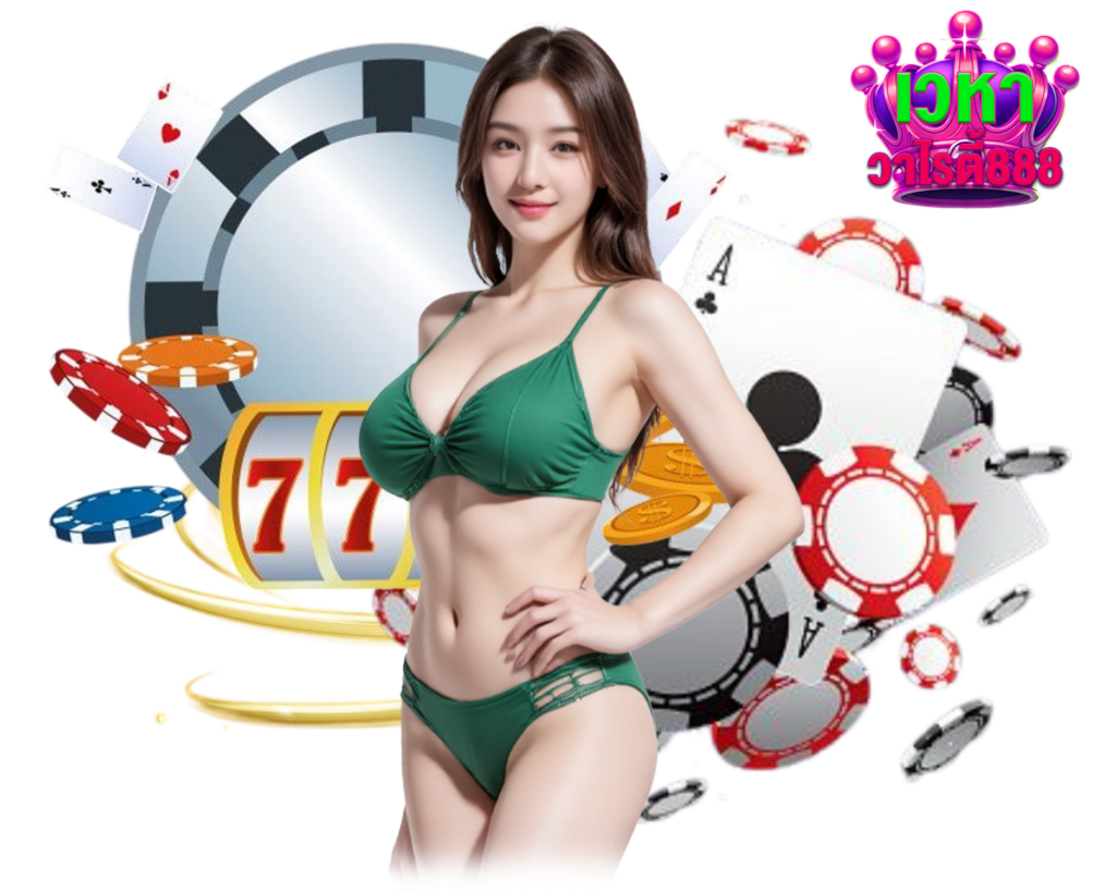 สมัคร